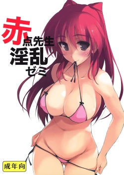 Page 1 of Akaten Sensei Inran Semi