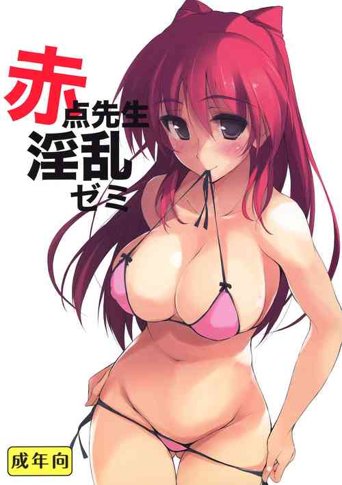 Download Akaten Sensei Inran Semi