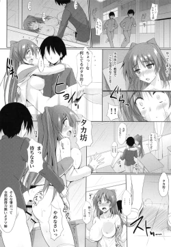 Page 12 of ※Hoshuu Jugyou desu.