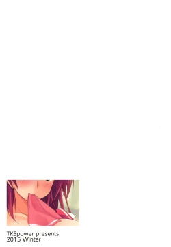 Page 20 of ※Hoshuu Jugyou desu.