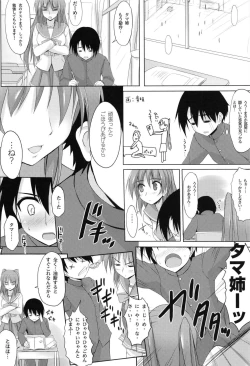 Page 4 of ※Hoshuu Jugyou desu.