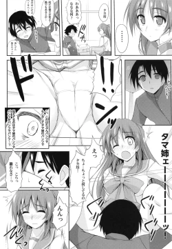 Page 6 of ※Hoshuu Jugyou desu.