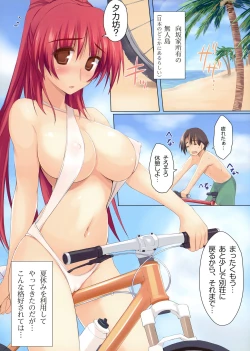 Page 3 of Hatsunetsu Saddle