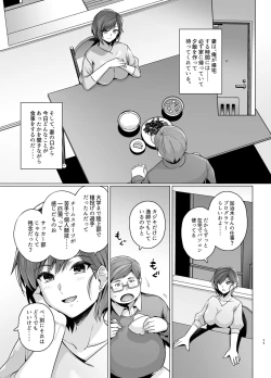 Page 41 of Tsuma ga, Tanin no Mesu ni naru made