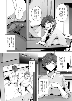 Page 42 of Tsuma ga, Tanin no Mesu ni naru made