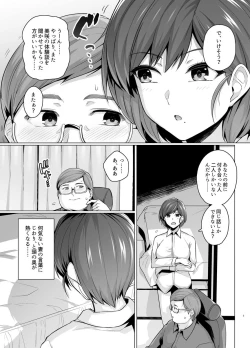 Page 9 of Tsuma ga, Tanin no Mesu ni naru made
