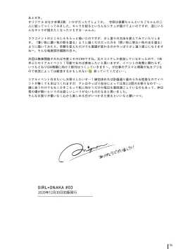 Page 59 of GIRL x ONAKA #Soushuuhen