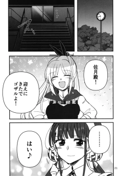 Page 20 of Shinobanu Ninja wa Yoru o Tobu