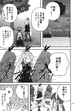 Page 22 of Shinobanu Ninja wa Yoru o Tobu