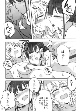 Page 37 of Shinobanu Ninja wa Yoru o Tobu