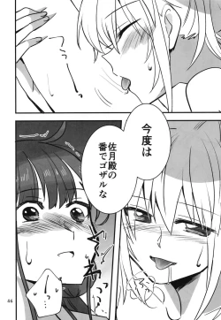 Page 45 of Shinobanu Ninja wa Yoru o Tobu