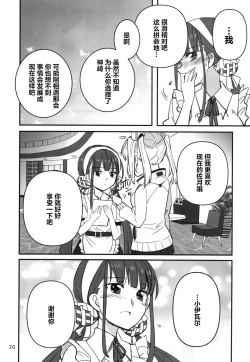 Page 19 of Shinobanu Ninja wa Yoru o Tobu  | 无法忍耐的忍者翱翔于深夜