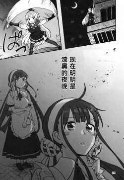 Page 24 of Shinobanu Ninja wa Yoru o Tobu  | 无法忍耐的忍者翱翔于深夜