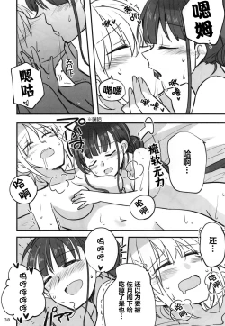 Page 37 of Shinobanu Ninja wa Yoru o Tobu  | 无法忍耐的忍者翱翔于深夜