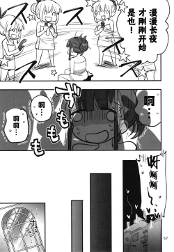 Page 56 of Shinobanu Ninja wa Yoru o Tobu  | 无法忍耐的忍者翱翔于深夜