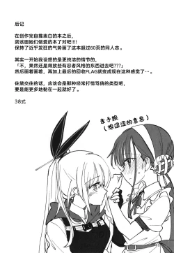 Page 60 of Shinobanu Ninja wa Yoru o Tobu  | 无法忍耐的忍者翱翔于深夜