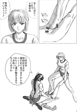 Page 30 of Mazo na kukan 01 - Female locker room