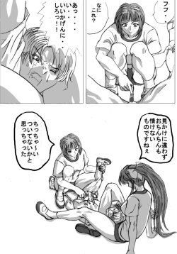 Page 7 of Mazo na kukan 01 - Female locker room