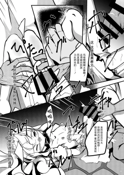 Page 8 of Negai no Hate ni