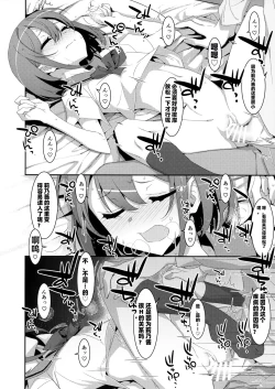 Page 15 of Succubus-byou no Kanojo no Seikatsu | 患上魅魔病的她的生活