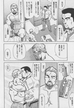 Page 23 of Otokotachi no Mahae