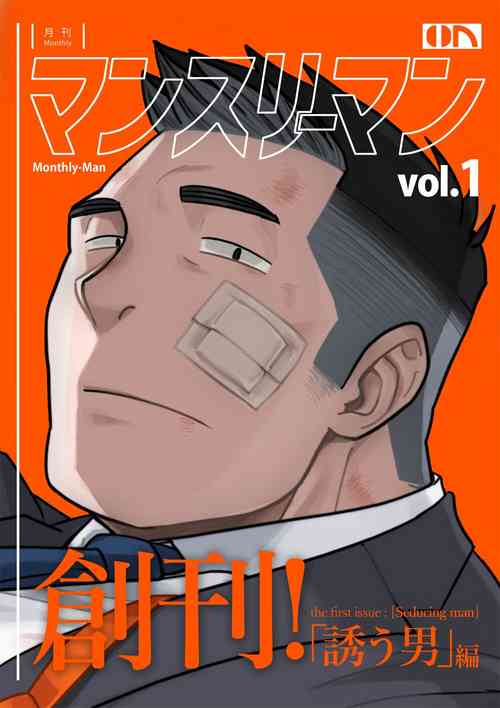 Download M3M vol.1_「诱う男」编
