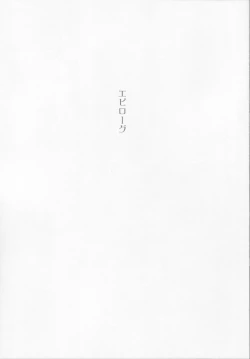 Page 19 of Nene Chocolate