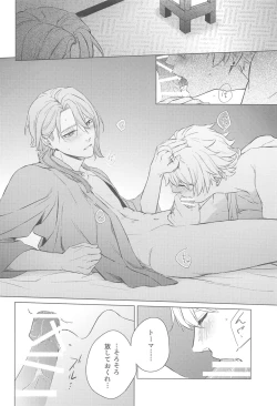 Page 11 of Nami no Hate de