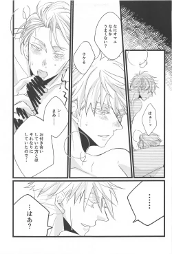 Page 14 of timeless memory 2