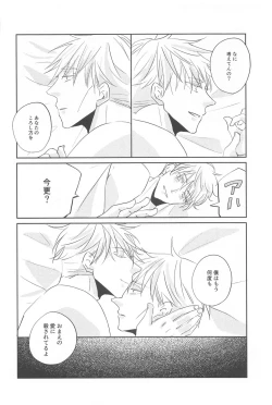 Page 43 of timeless memory 2