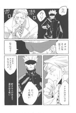 Page 49 of timeless memory 2