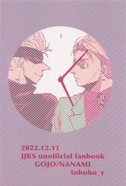 Page 52 of timeless memory 2