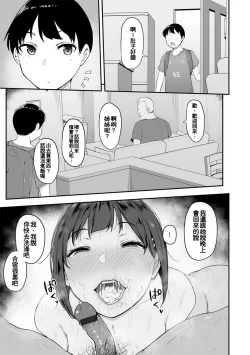Page 24 of Honou ni wa Katenakatta 2