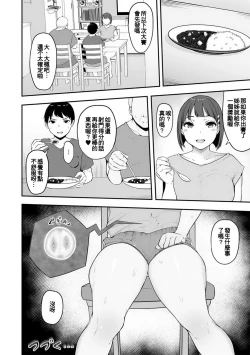 Page 25 of Honou ni wa Katenakatta 2