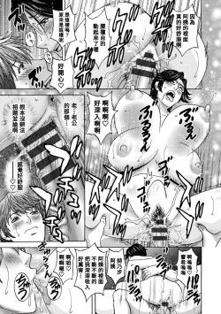 Page 91 of Yasashii Obasan Ch.1-8