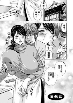 Page 97 of Yasashii Obasan Ch.1-8