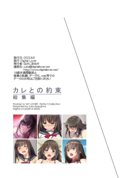 Page 58 of Kare to no Yakusoku 4