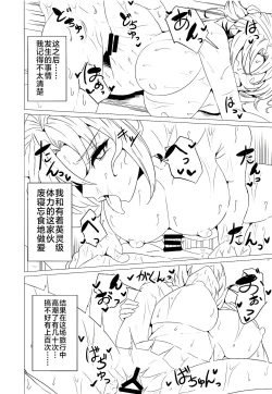 Page 13 of Boudica Mama to Yukemuri Ecchi