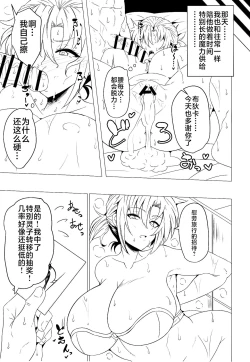 Page 5 of Boudica Mama to Yukemuri Ecchi