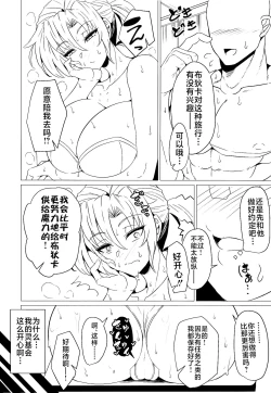 Page 6 of Boudica Mama to Yukemuri Ecchi