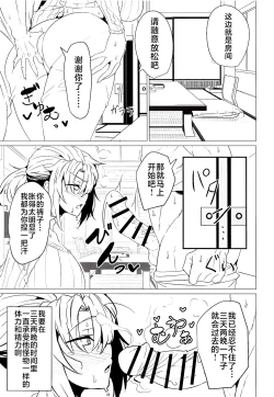 Page 7 of Boudica Mama to Yukemuri Ecchi