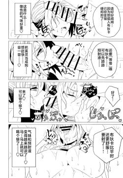 Page 8 of Boudica Mama to Yukemuri Ecchi