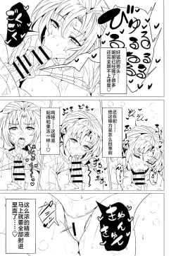 Page 9 of Boudica Mama to Yukemuri Ecchi