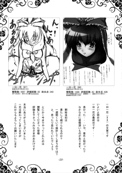 Page 28 of Ichi Yaku Shuu