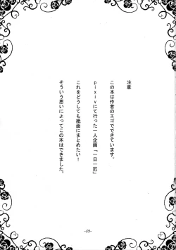 Page 2 of Ichi Yaku Shuu