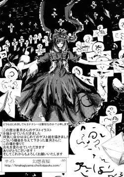 Page 32 of Ichi Yaku Shuu