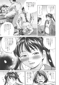 Page 107 of Shikyu Shiki