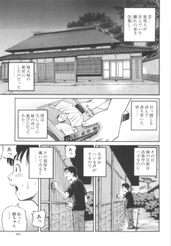 Page 113 of Shikyu Shiki