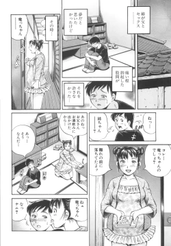 Page 118 of Shikyu Shiki