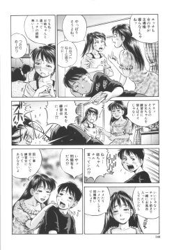 Page 142 of Shikyu Shiki